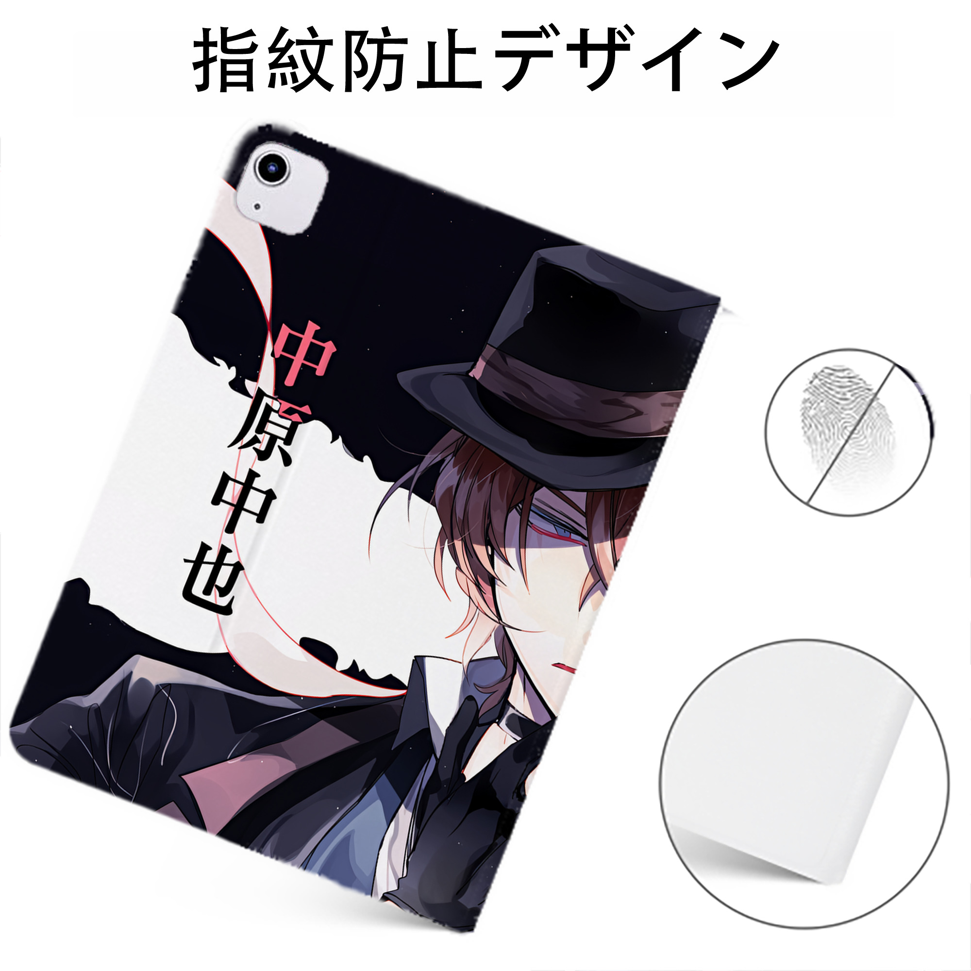 （画像用） 文豪ストレイドッグス Bungo Stray Dogs IPadケース ペンホルダー付き ブックスタイルデザイン